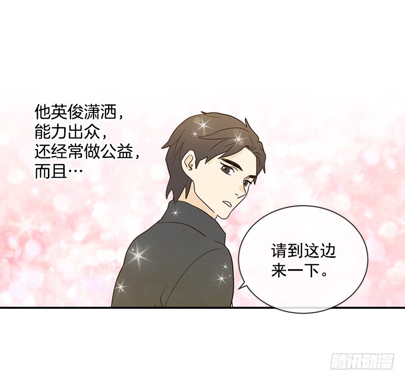 翟男的女人 - 16.什麼形象(1/2) - 8