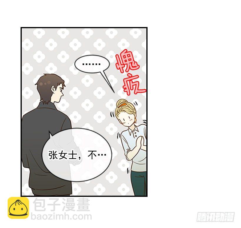 翟男的女人 - 16.什麼形象(1/2) - 2