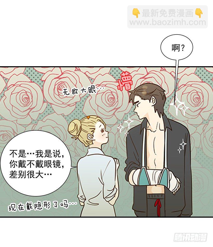 翟男的女人 - 16.什麼形象(1/2) - 5