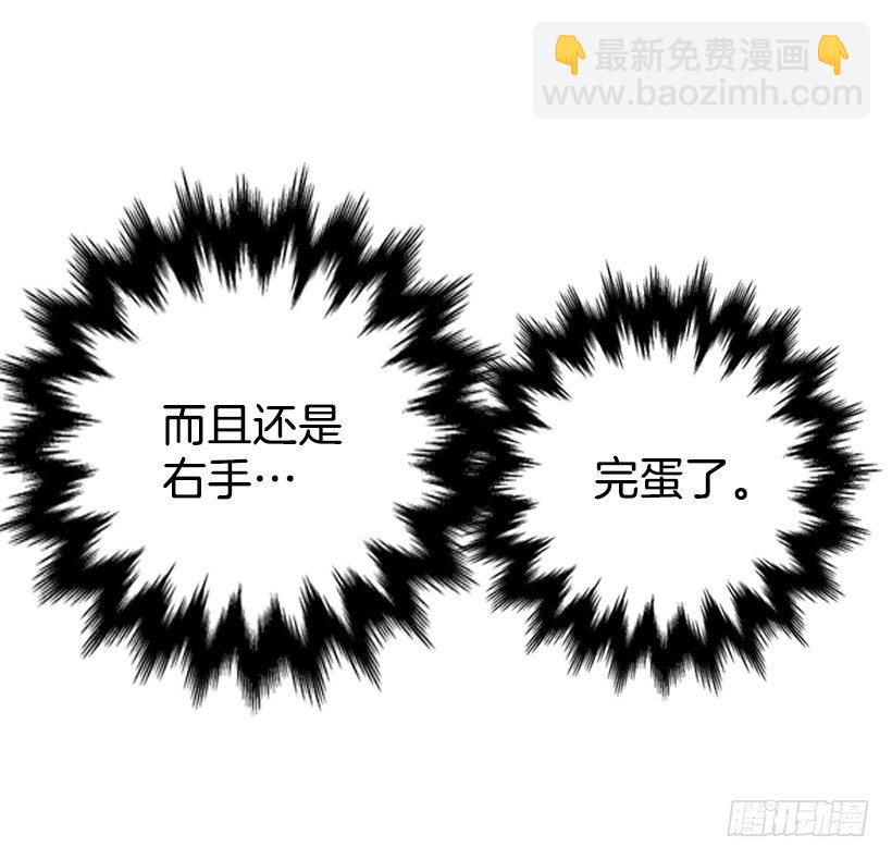 翟男的女人 - 16.什麼形象(1/2) - 3