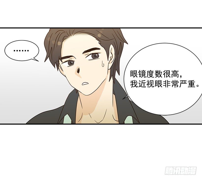 翟男的女人 - 16.什麼形象(1/2) - 6