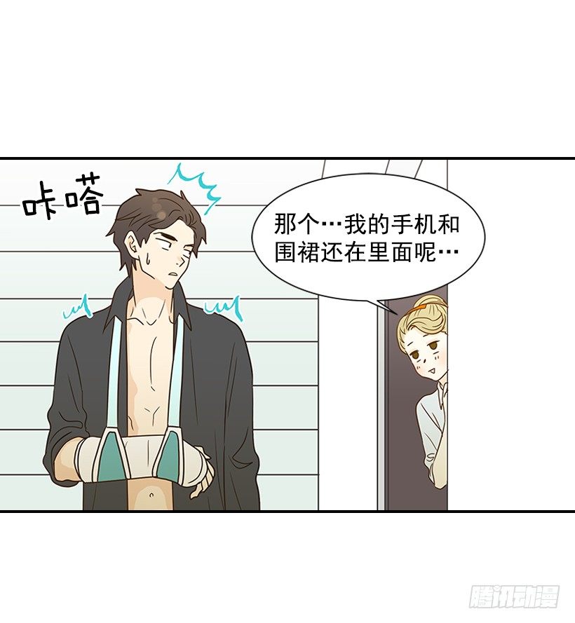 翟男的女人 - 16.什麼形象(1/2) - 7