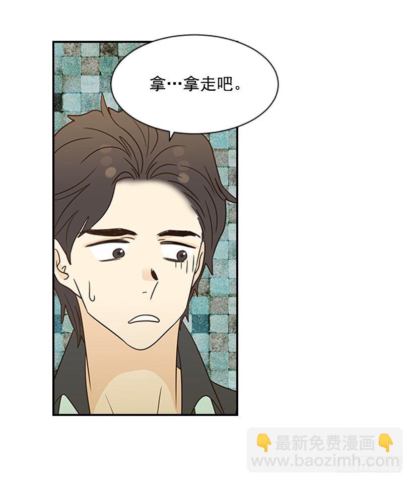 翟男的女人 - 16.什麼形象(1/2) - 8