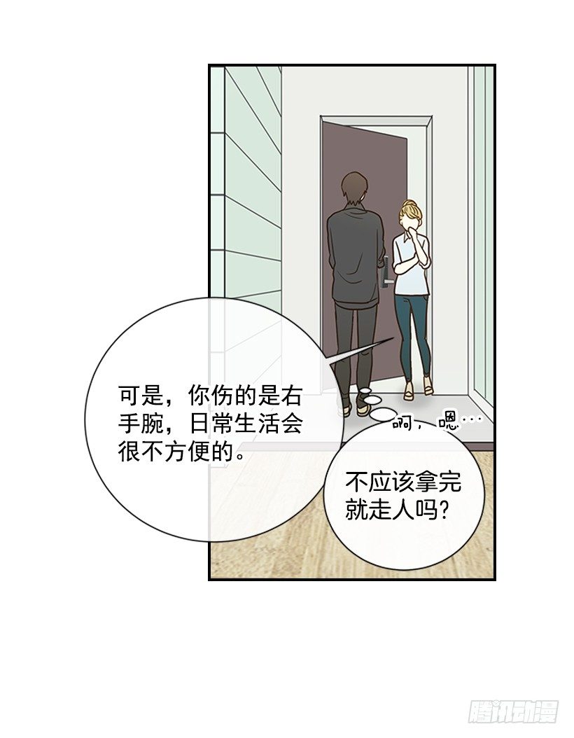 翟男的女人 - 16.什麼形象(1/2) - 1