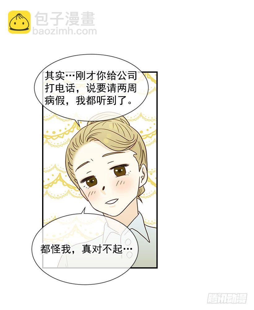 翟男的女人 - 16.什麼形象(1/2) - 2