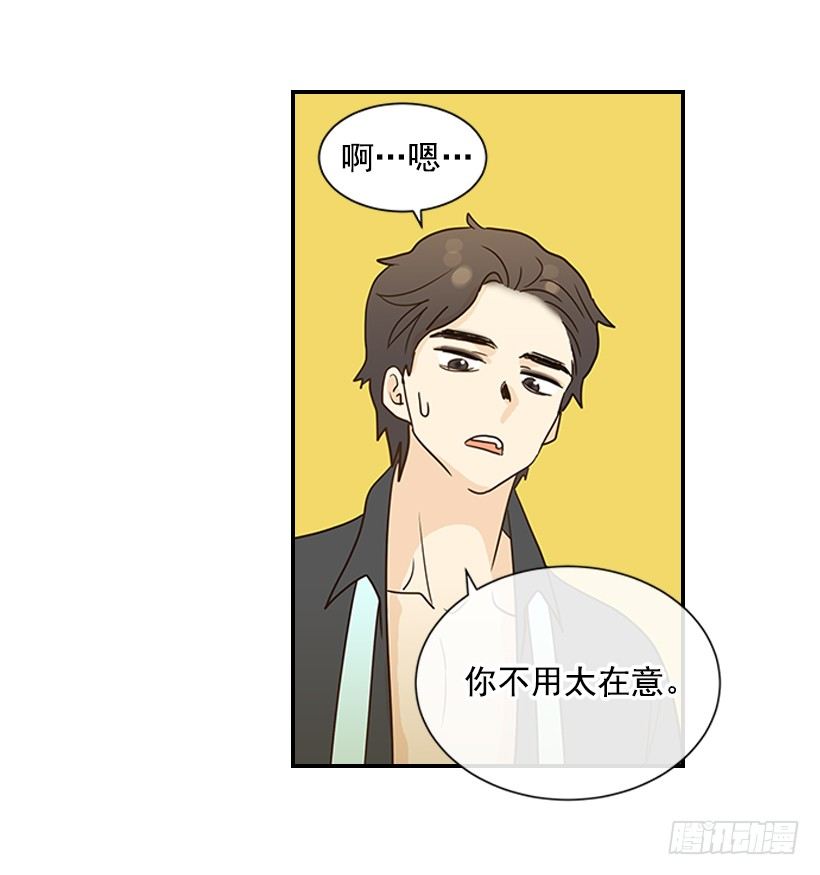 翟男的女人 - 16.什麼形象(1/2) - 3