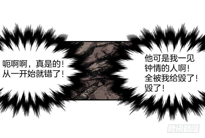 翟男的女人 - 16.什麼形象(2/2) - 2