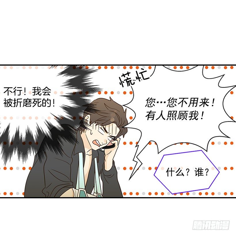 翟男的女人 - 16.什麼形象(2/2) - 1