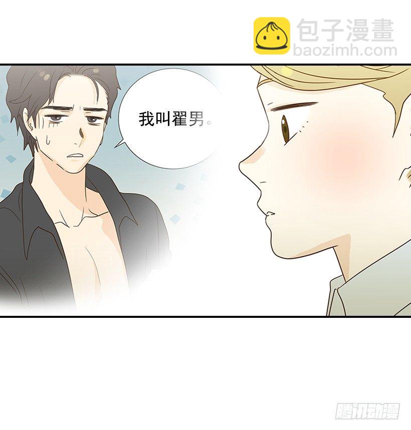 翟男的女人 - 16.什麼形象(1/2) - 7