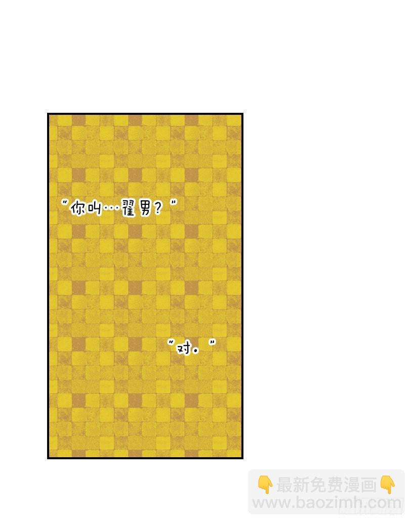 翟男的女人 - 16.什麼形象(1/2) - 8