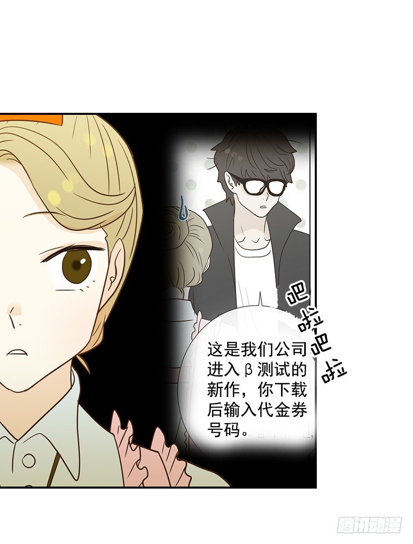 翟男的女人 - 18.不玩遊戲(1/2) - 7