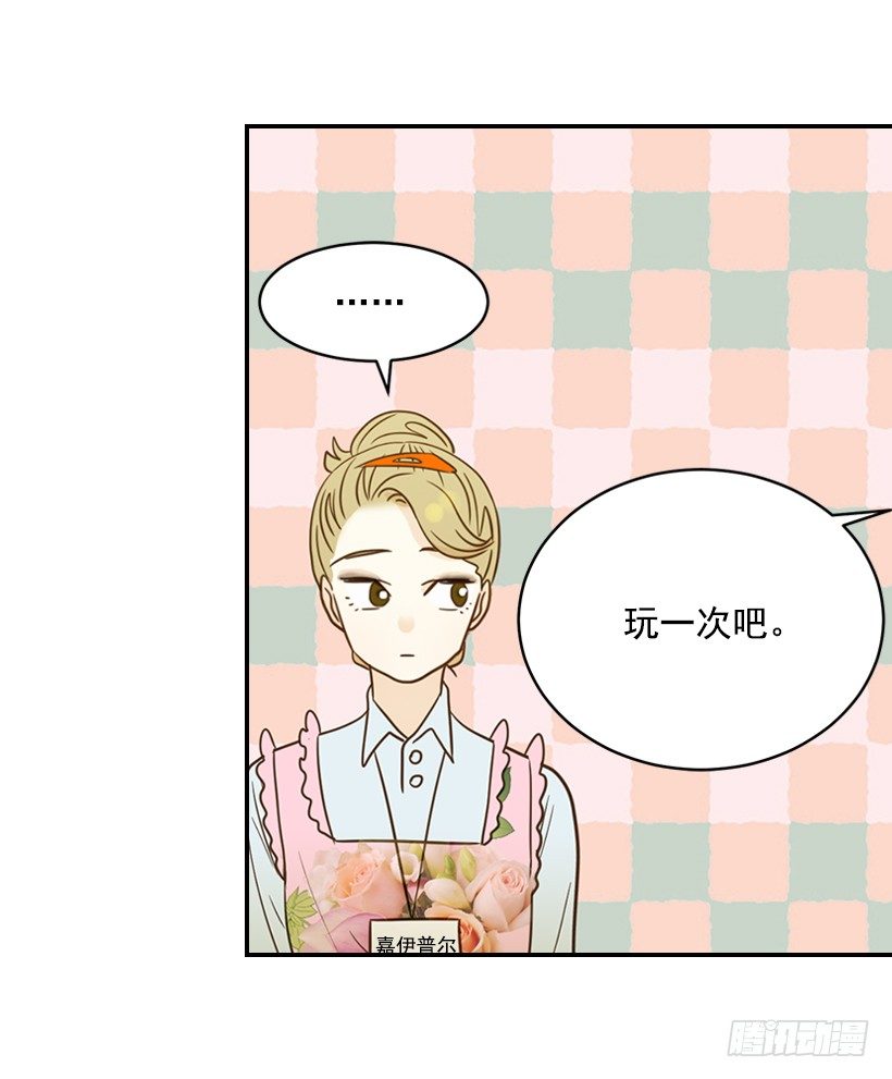 翟男的女人 - 18.不玩遊戲(1/2) - 8