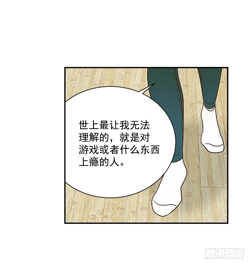 翟男的女人 - 18.不玩遊戲(1/2) - 7