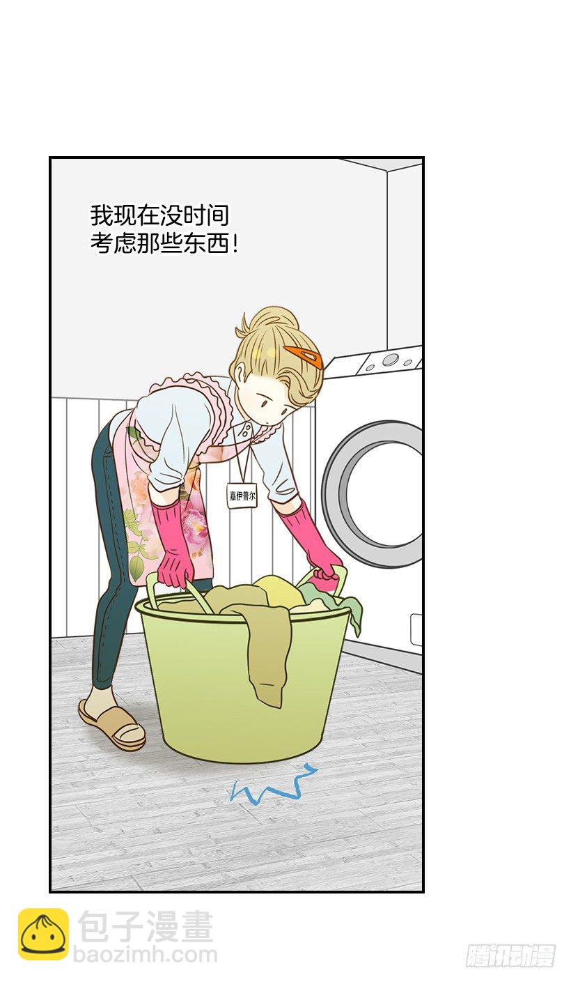 翟男的女人 - 18.不玩遊戲(1/2) - 4