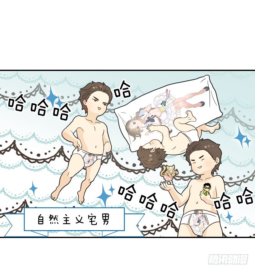 翟男的女人 - 18.不玩遊戲(1/2) - 8