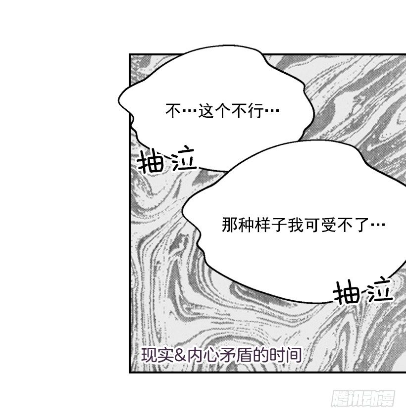 翟男的女人 - 18.不玩遊戲(1/2) - 2