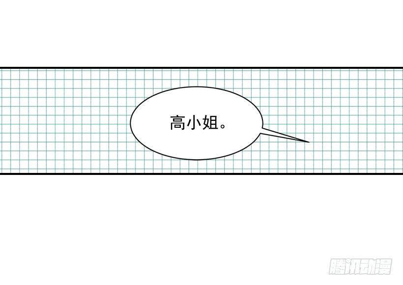 翟男的女人 - 18.不玩遊戲(1/2) - 3