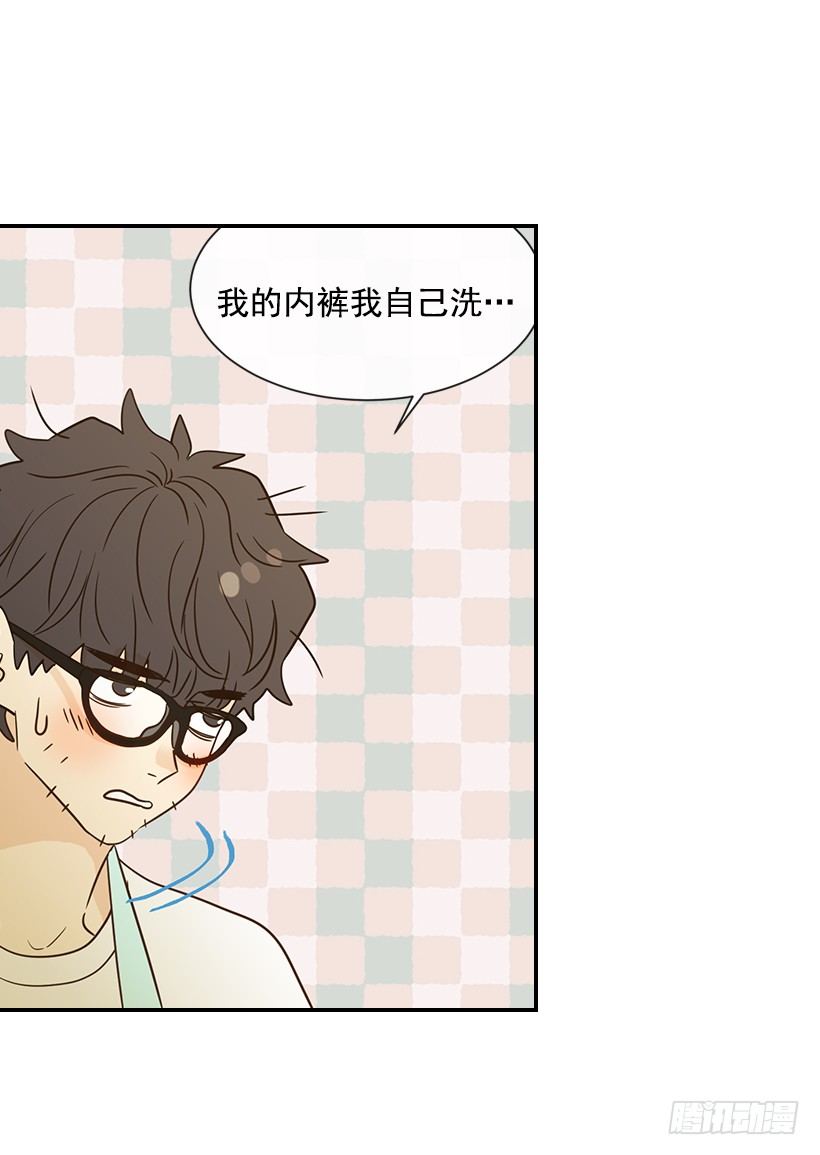 翟男的女人 - 18.不玩遊戲(1/2) - 6