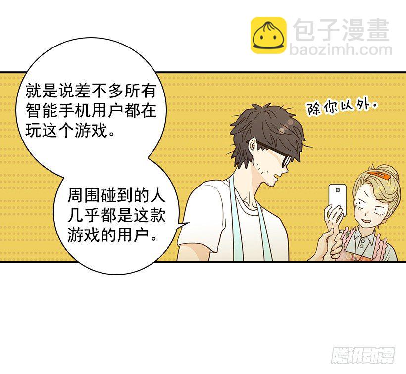 翟男的女人 - 18.不玩遊戲(1/2) - 4