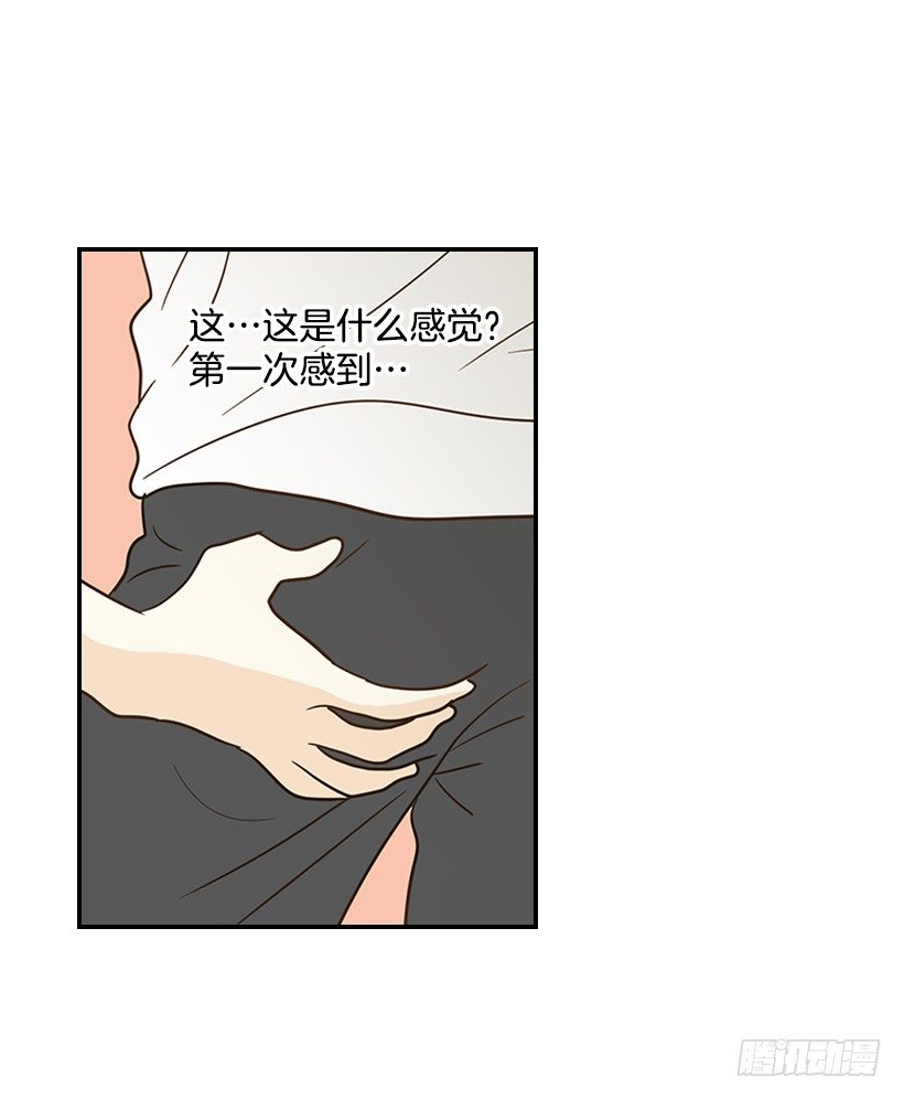 翟男的女人 - 18.不玩遊戲(2/2) - 5