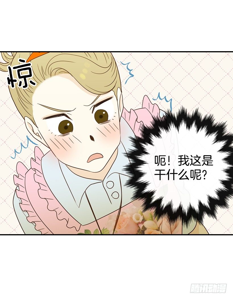 翟男的女人 - 18.不玩遊戲(2/2) - 3