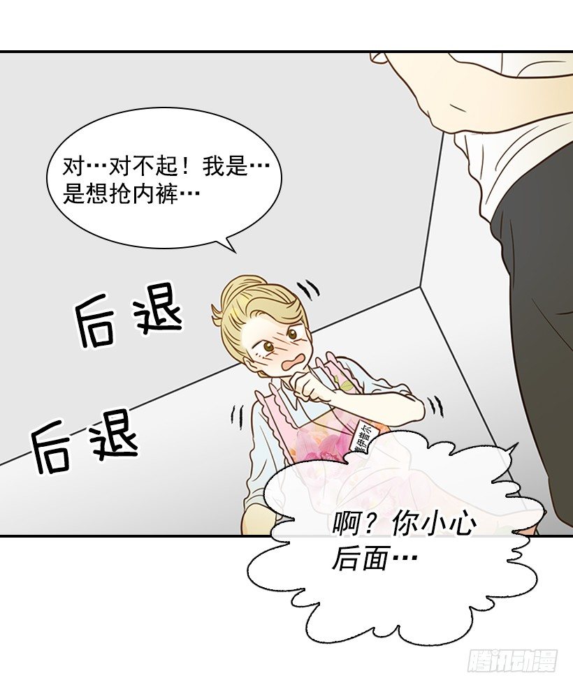 翟男的女人 - 18.不玩遊戲(2/2) - 5