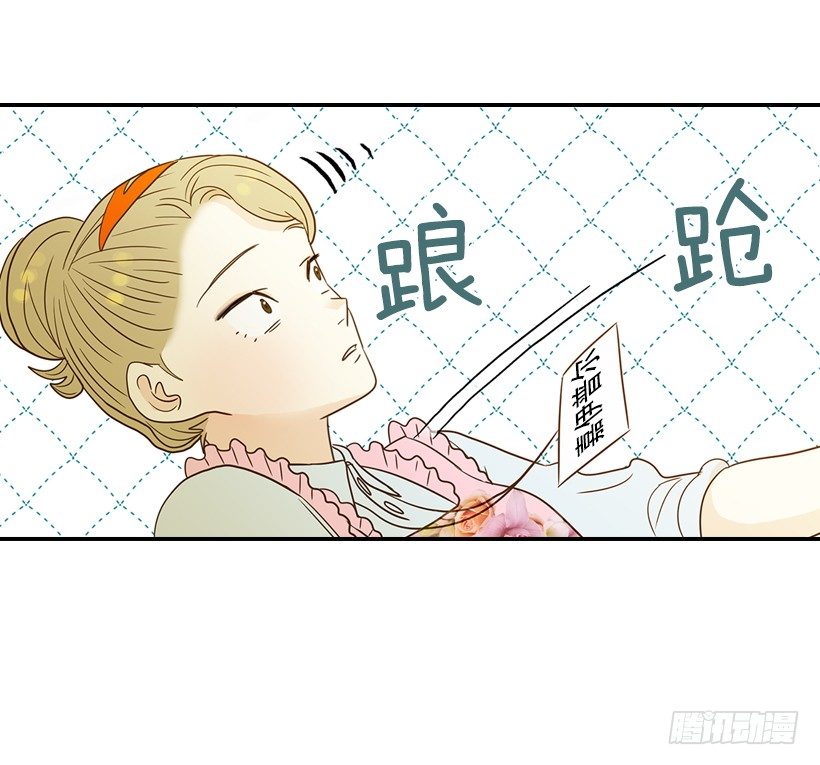 翟男的女人 - 18.不玩遊戲(2/2) - 2