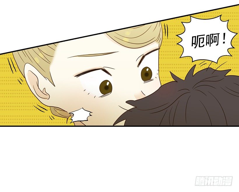 翟男的女人 - 18.不玩遊戲(2/2) - 1