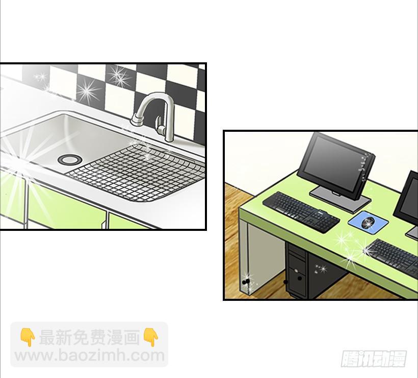 翟男的女人 - 2.你是誰？(1/2) - 1