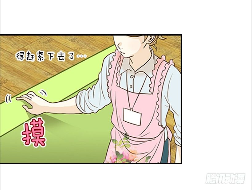 翟男的女人 - 2.你是誰？(1/2) - 8