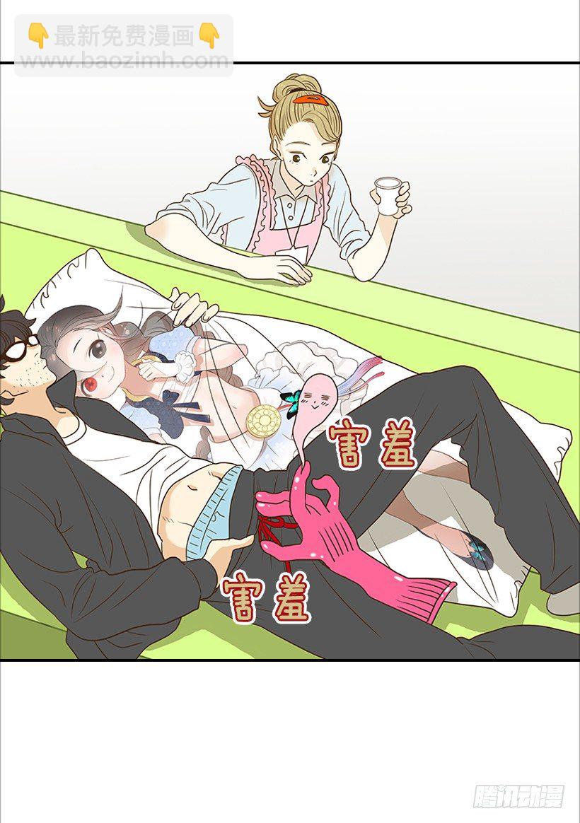 翟男的女人 - 2.你是誰？(1/2) - 4