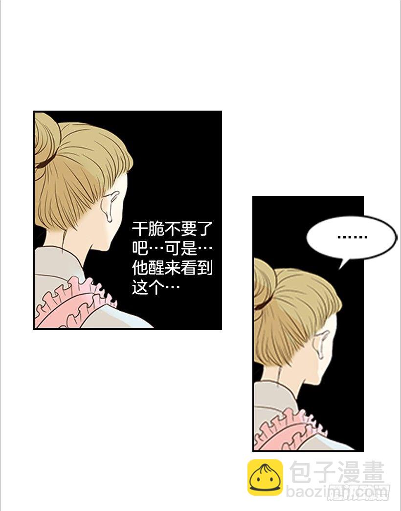 翟男的女人 - 2.你是誰？(1/2) - 1