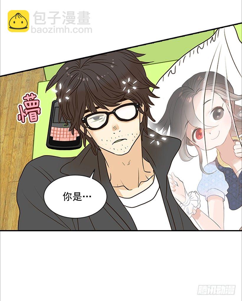 翟男的女人 - 2.你是誰？(1/2) - 4