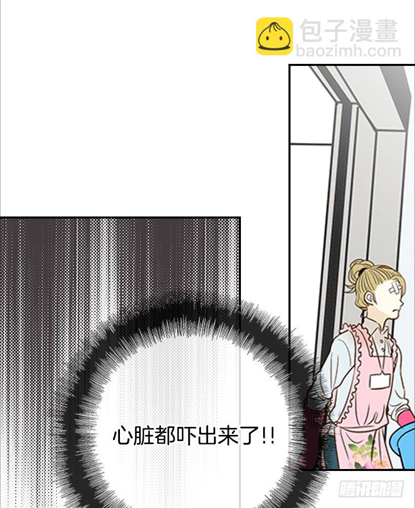 翟男的女人 - 2.你是誰？(1/2) - 2