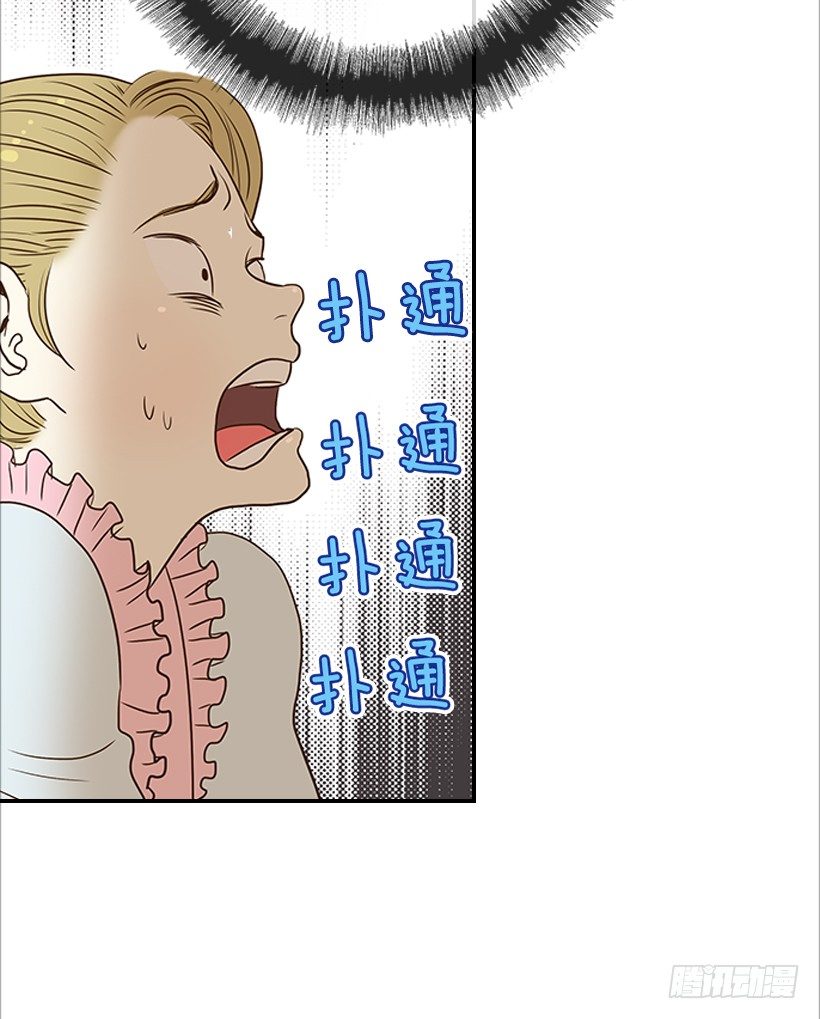 翟男的女人 - 2.你是誰？(2/2) - 1