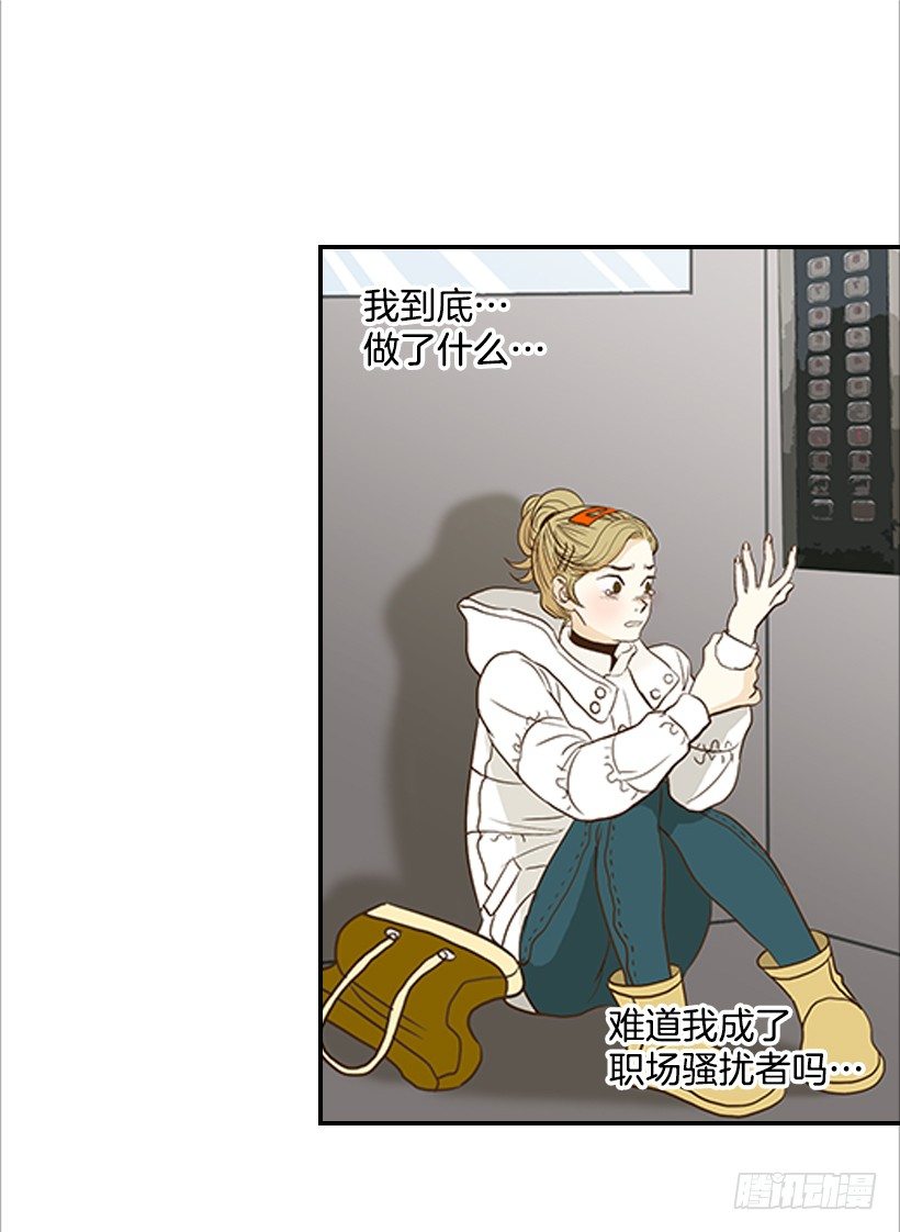 翟男的女人 - 2.你是誰？(2/2) - 1