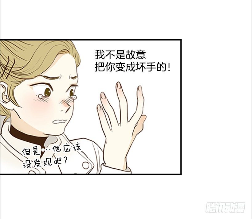 翟男的女人 - 2.你是誰？(2/2) - 2