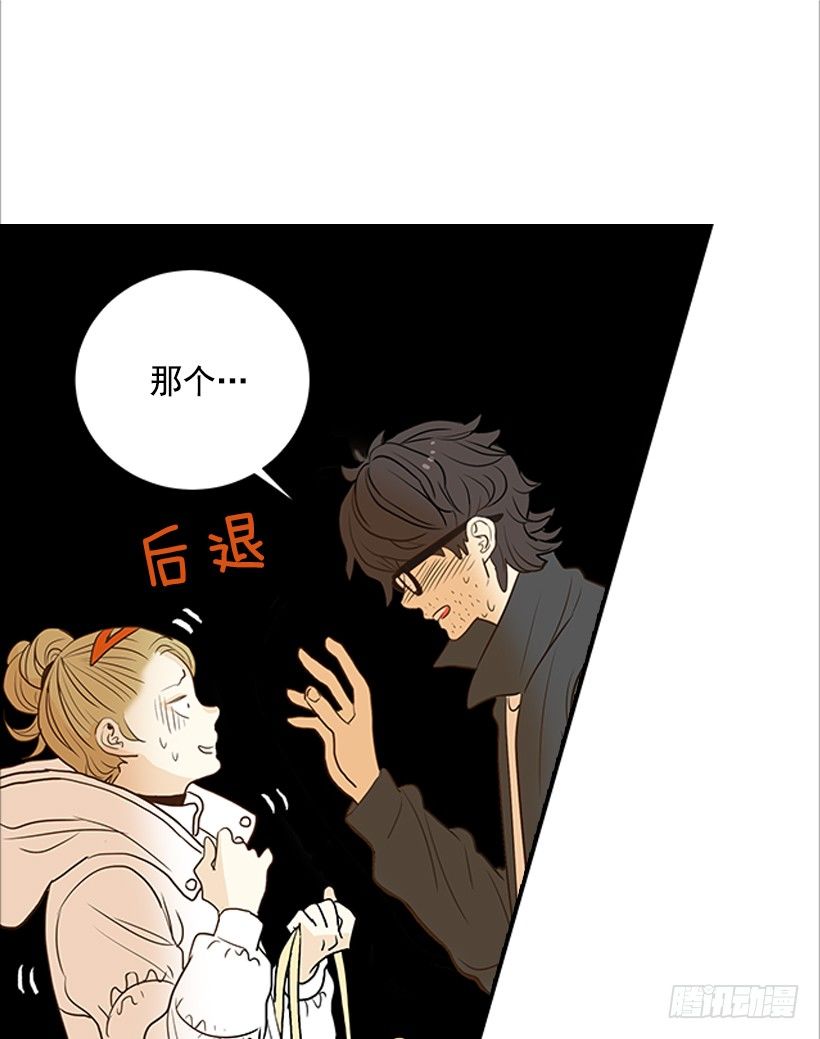 翟男的女人 - 2.你是誰？(2/2) - 1