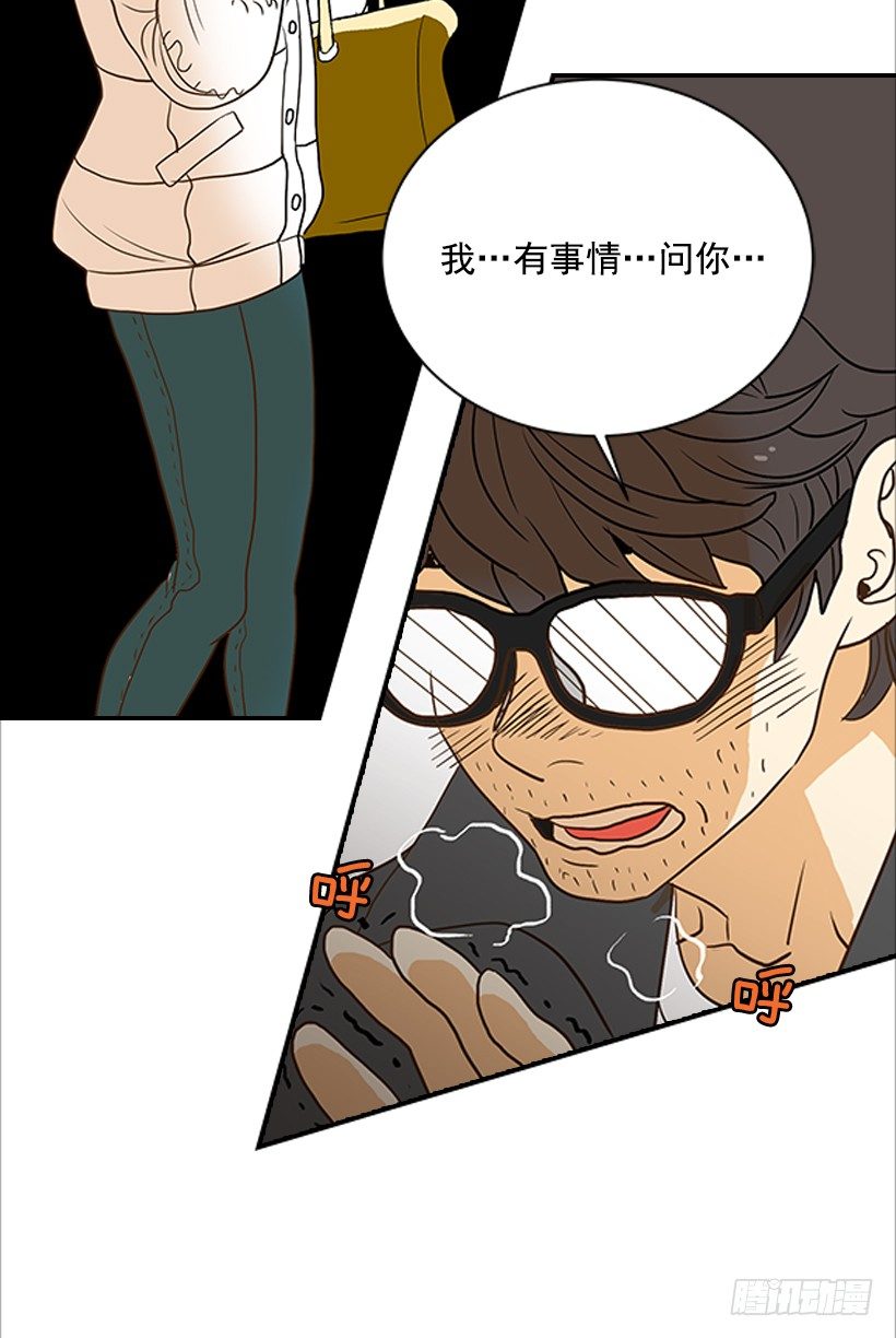 翟男的女人 - 2.你是誰？(2/2) - 2