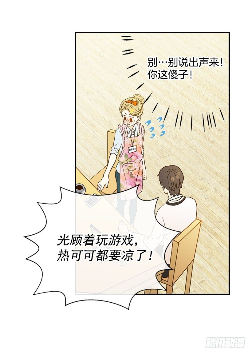 翟男的女人 - 20.真好看(1/2) - 2