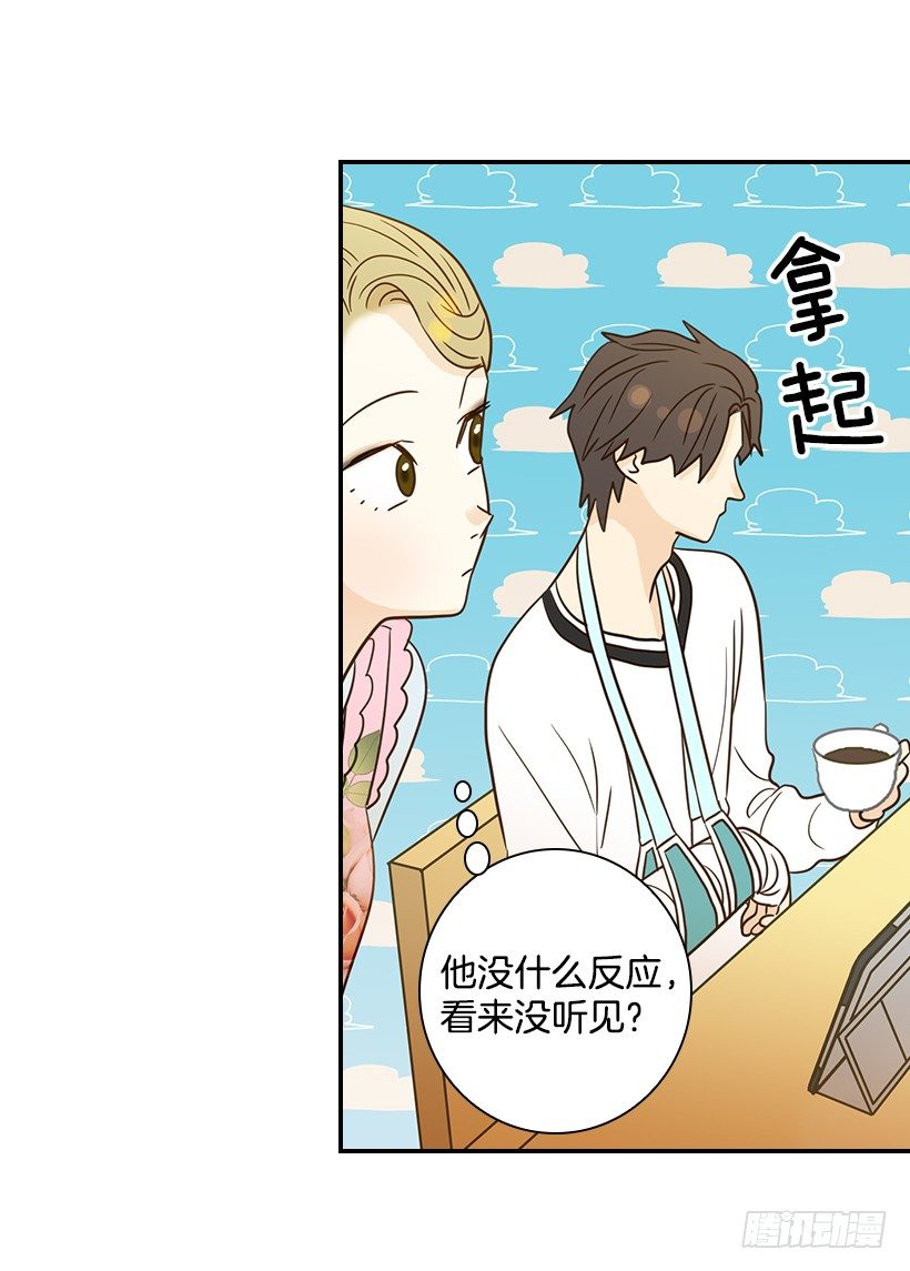 翟男的女人 - 20.真好看(1/2) - 6