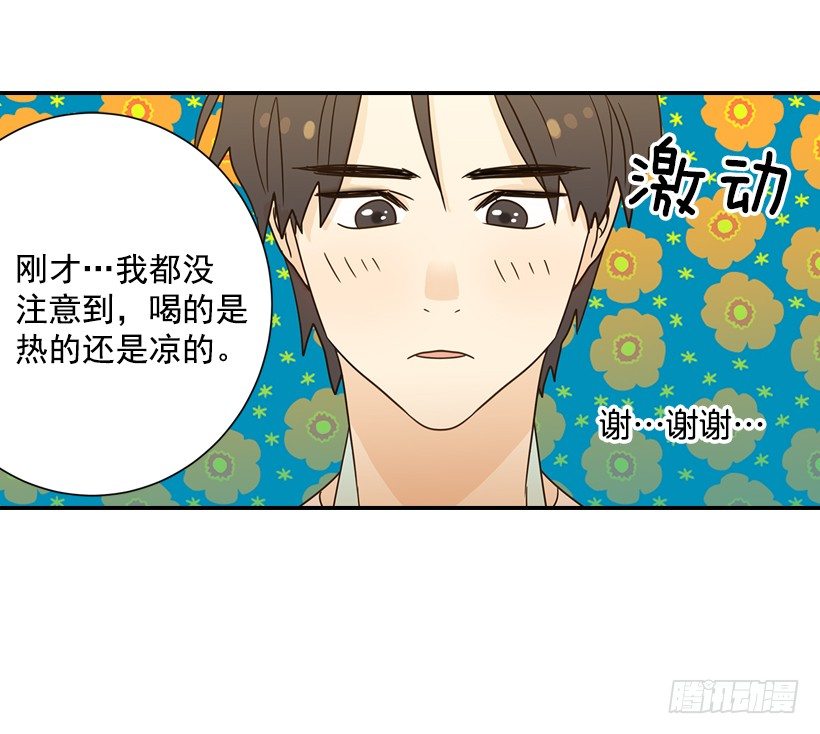 翟男的女人 - 20.真好看(1/2) - 4