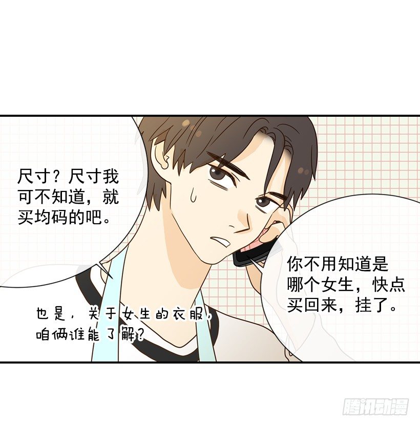 翟男的女人 - 20.真好看(1/2) - 2