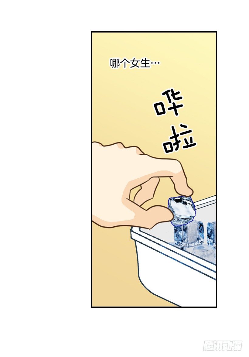 翟男的女人 - 20.真好看(1/2) - 3