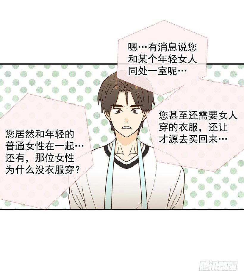 翟男的女人 - 20.真好看(2/2) - 3