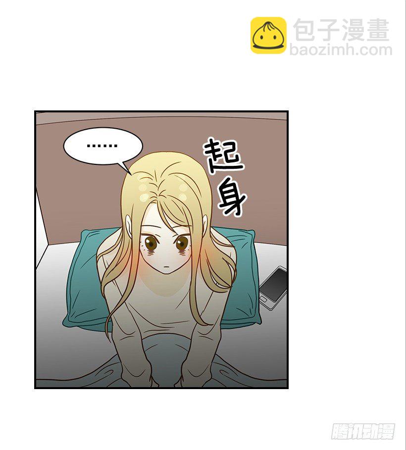 翟男的女人 - 22.我幹了什麼啊？(1/2) - 6