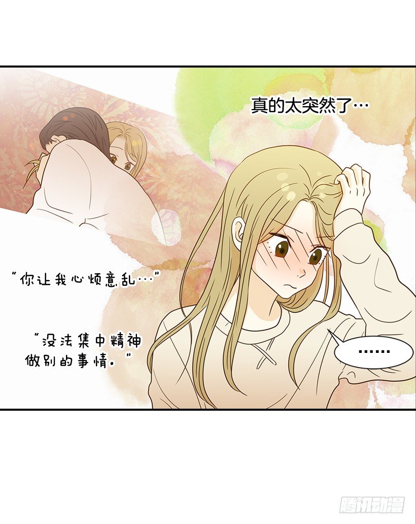 翟男的女人 - 22.我幹了什麼啊？(1/2) - 8