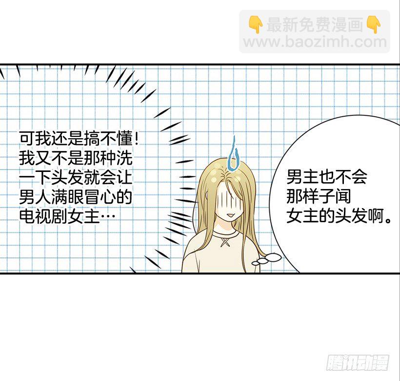 翟男的女人 - 22.我幹了什麼啊？(1/2) - 4