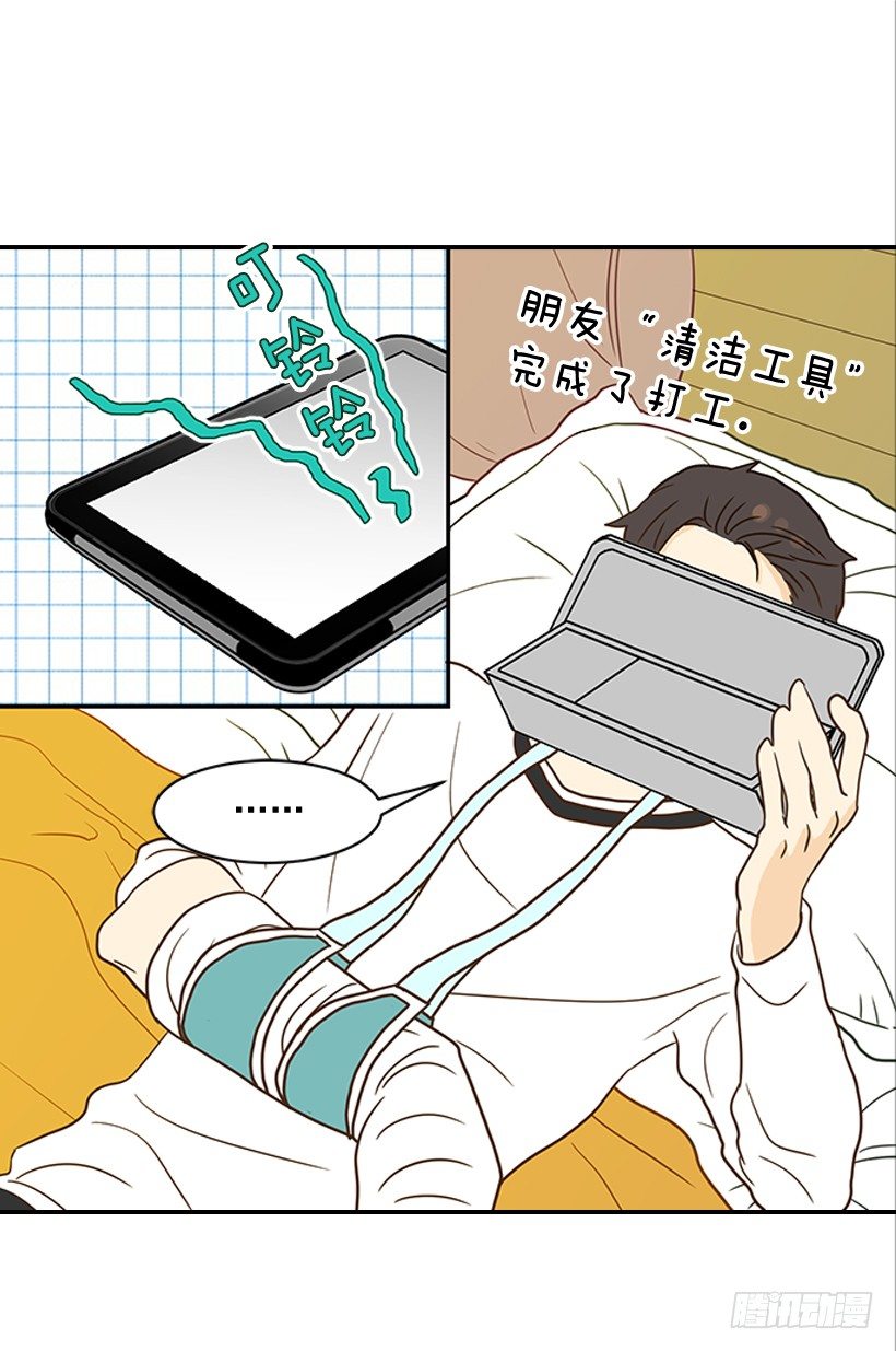 翟男的女人 - 22.我幹了什麼啊？(1/2) - 4