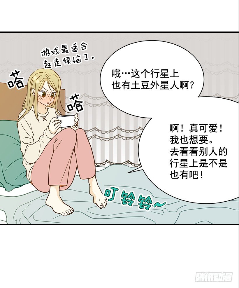 翟男的女人 - 22.我幹了什麼啊？(1/2) - 6